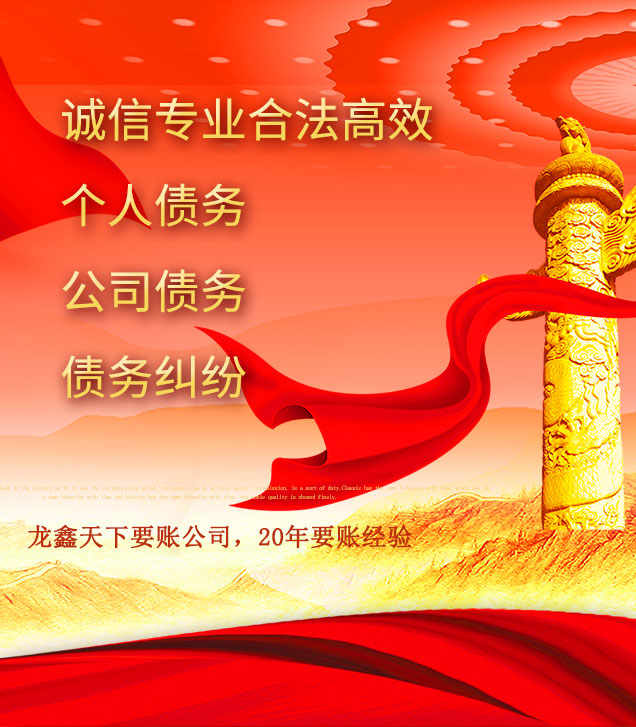 金溪讨债公司